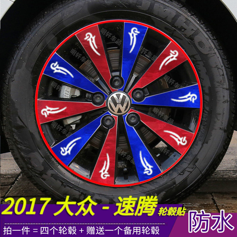 防水耐磨容易黏贴粘性强轮毂贴