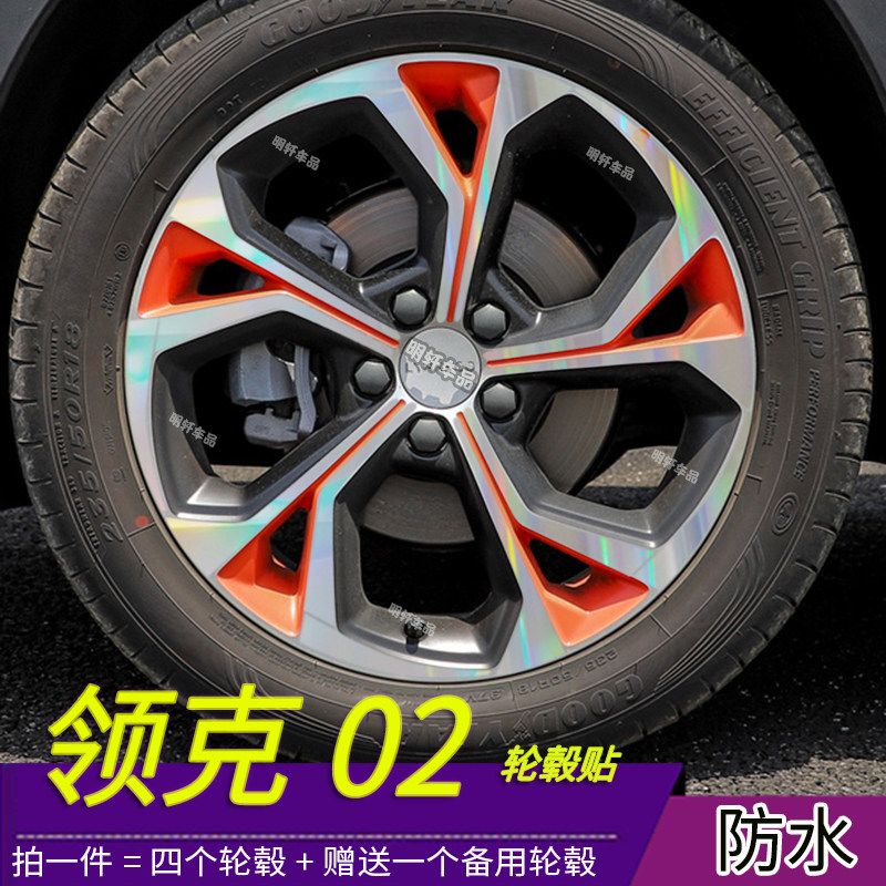 防水耐磨容易安装粘性强轮毂贴膜