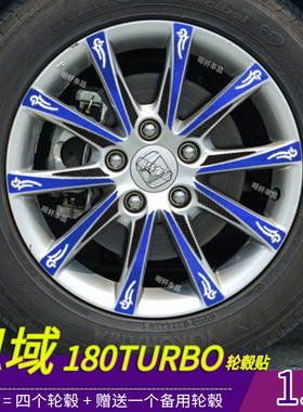 思域180TURBO改装专用轮毂贴纸 1.0轮毂划痕装饰个性贴汽车用品