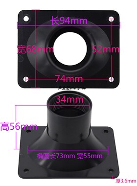 4寸高音喇叭号角壳长方形94x68mm钕磁小高音34螺口改装音箱扬声器