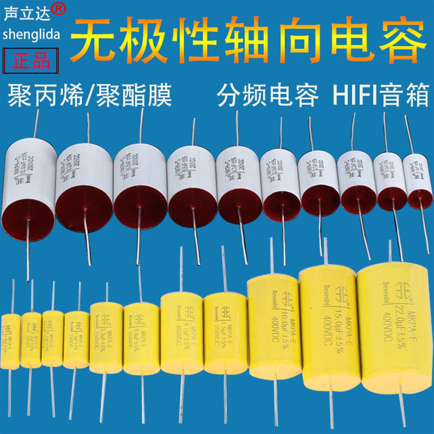 分频器滤波电容高音喇叭图片