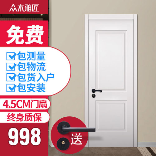 众木雅匠木门卧室门全屋定制门简约门卫生间门免漆门室内门厨卫门