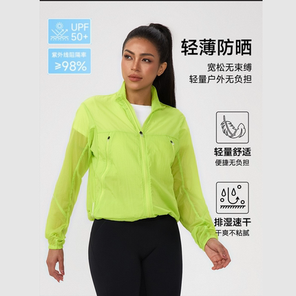 女防晒衣立领长袖轻量透气速干双向拉链户外皮肤衣防紫外线UPF50+