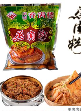 江西蒸肉粉香满楼吉安