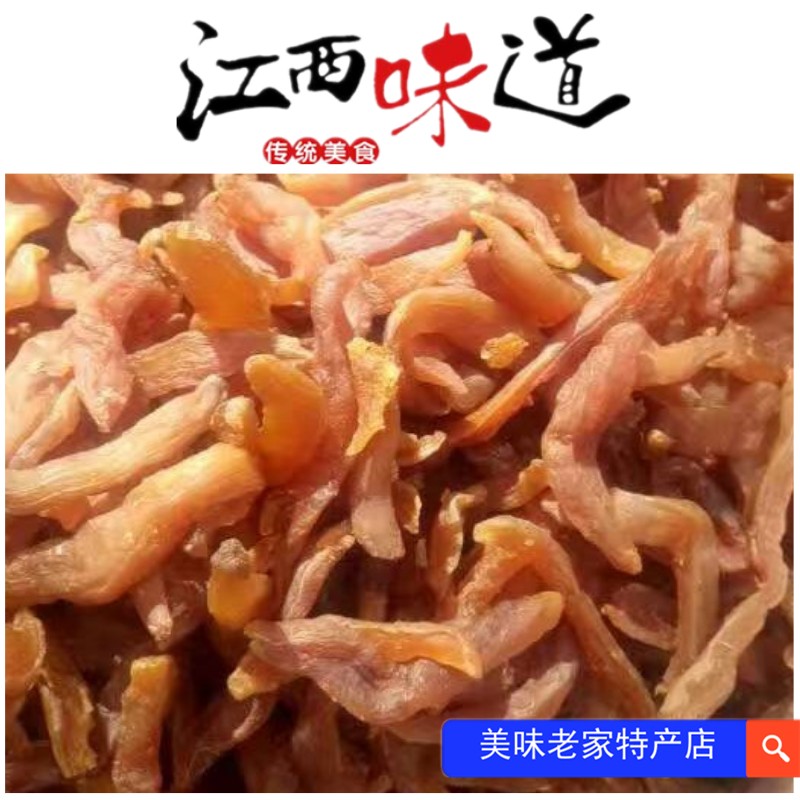江西特产倒蒸红薯干于都盘古山袋装原味农产品零食小吃儿时味味