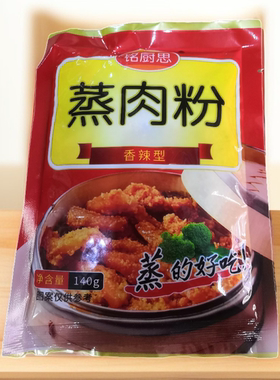 美味老家江西蒸肉粉3包手工炒制香辣粗粉蒸排骨香芋五花肉粉蒸鱼