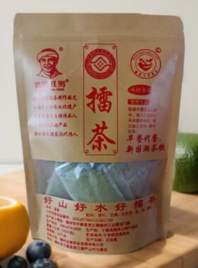 赣南于都客家咸擂擂茶儿时味道
