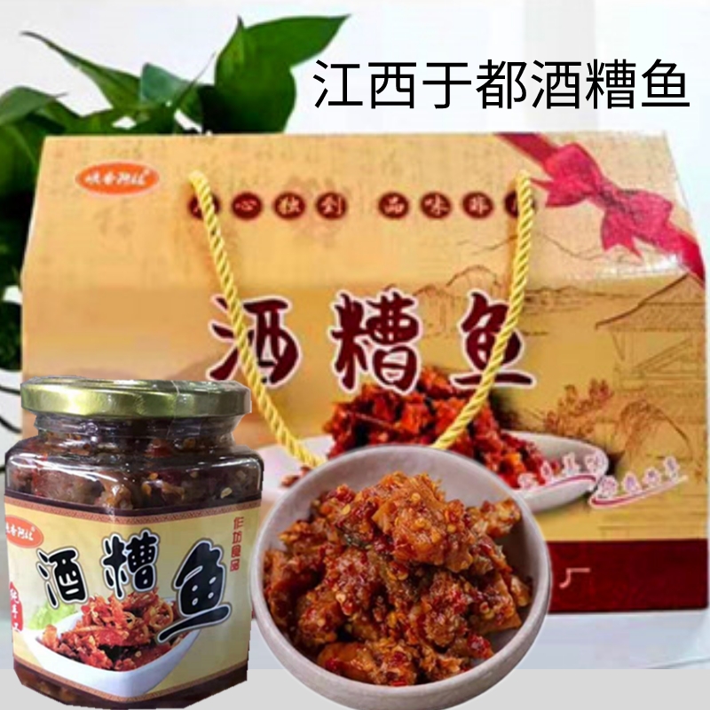 酒糟鱼江西于都特产香辣味客家美食开胃下饭菜礼合装农家草鱼自制
