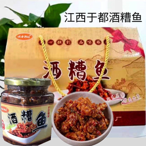 酒糟鱼江西于都特产香辣味下饭菜