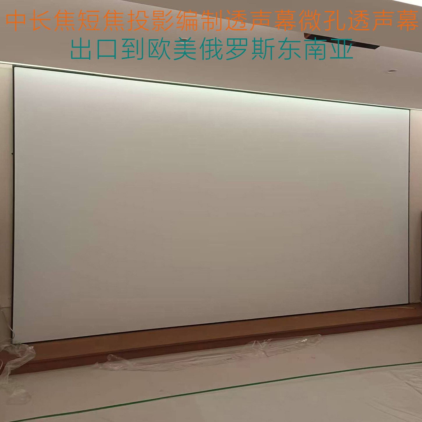 加布哈根中长焦短焦投影仪激光电视防散斑编制透声幕窄边家用影音室办公120寸150寸铝合金窄边高清微孔透声幕