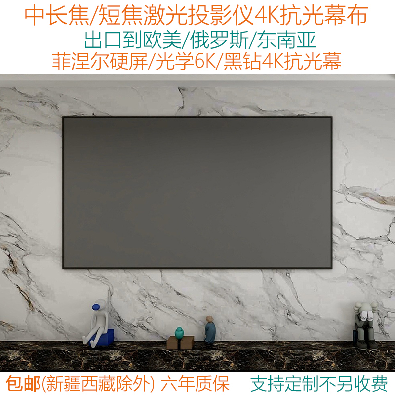 菲涅尔硬屏中长焦120寸家用高清投影布画框投影抗光幕布 影音电器 幕布 原图主图
