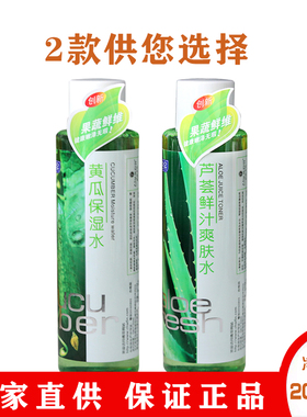 倩芬新肤玉兰芦荟黄瓜水