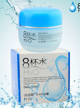诗迪娜8杯水补水特润霜