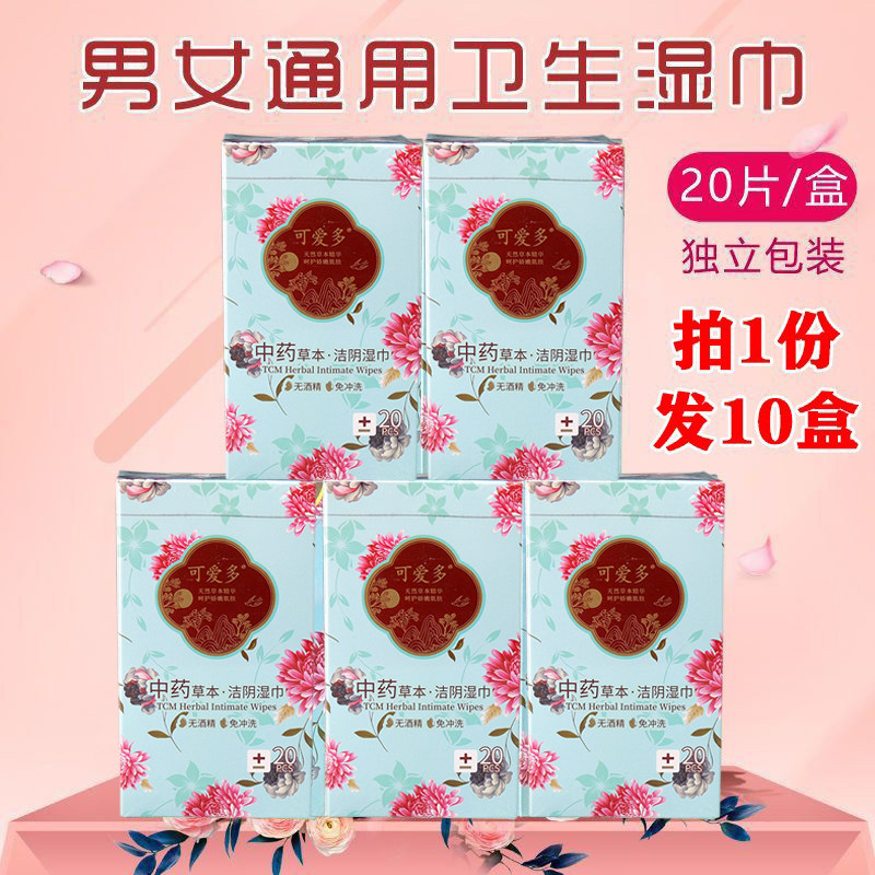 草本女性私处卫生湿巾图片