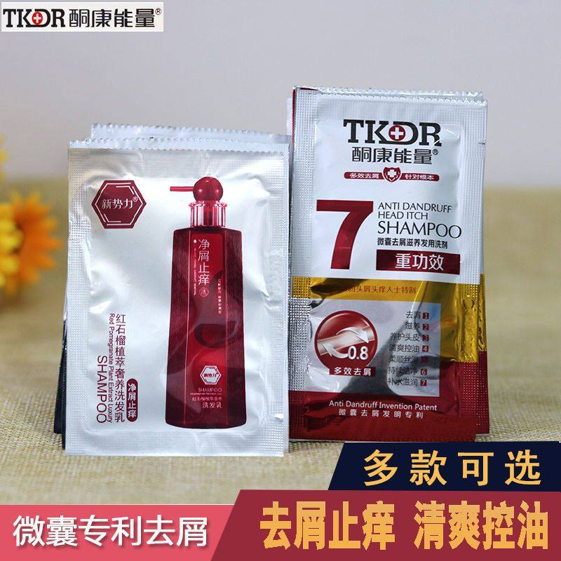 酮康能量洗发水多效去屑丝质顺滑医生滋养洗发乳清爽控油小样30袋