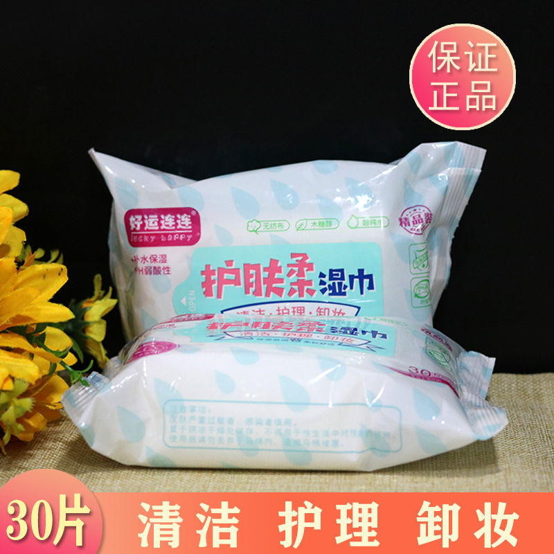 卫生洁阴止痒杀菌消毒10包湿巾纸