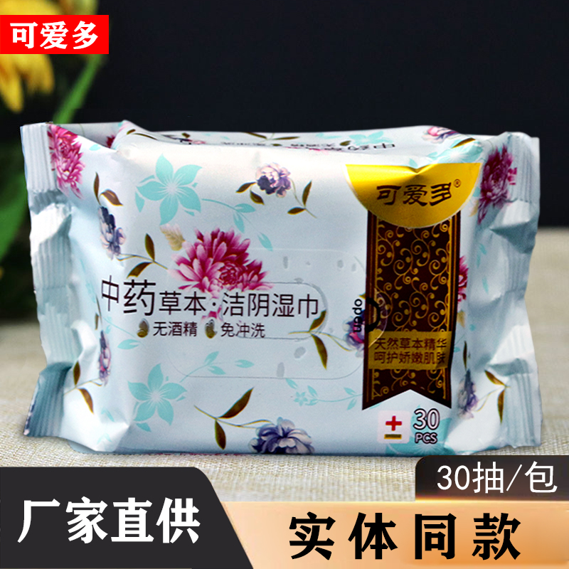 可爱多湿纸巾成人房事男女