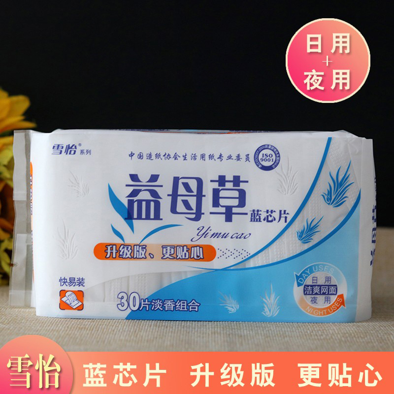 雪怡日夜组合型网面薄款