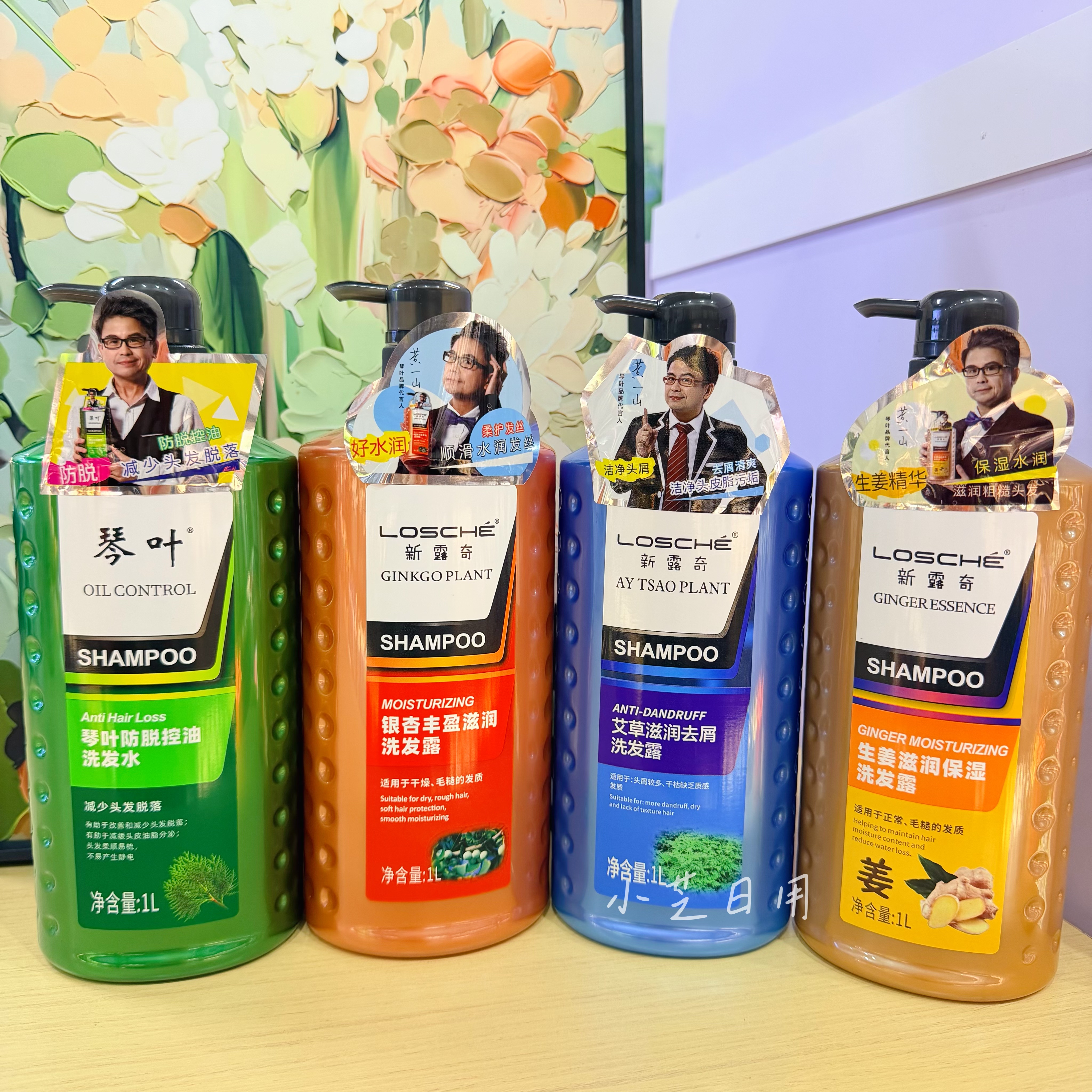 新露奇洗发水露艾草舒缓去屑防脱控油银杏丰盈滋润护发霜滋养净油