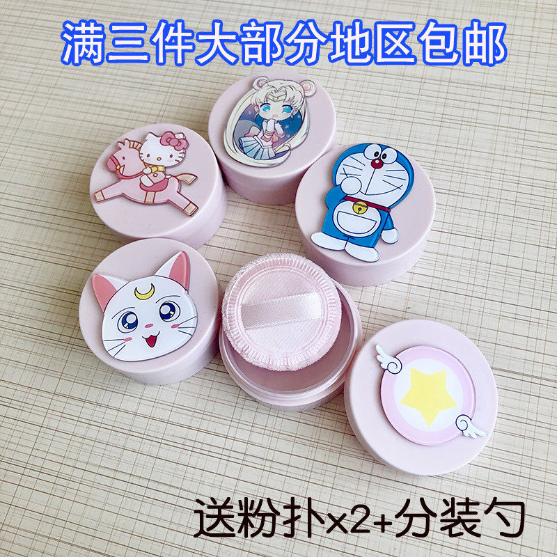 平面哆啦A梦hellokitty美少女战士散粉盒空盒小样蜜粉腮红粉分装在类目 彩妆/香水/美妆工具, 其他美容工具, 化妆/美容工具中 - 来自Buy2taobao.com提供专业的淘宝代购服务