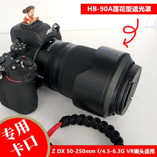 尼康Z30Z50Zfc专用卡口遮光罩