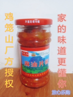 鸡笼山麻油片椒辣椒酱安徽特产美食260g调味料部分地区包邮