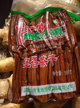 包包安徽特产黄池500克豆腐干