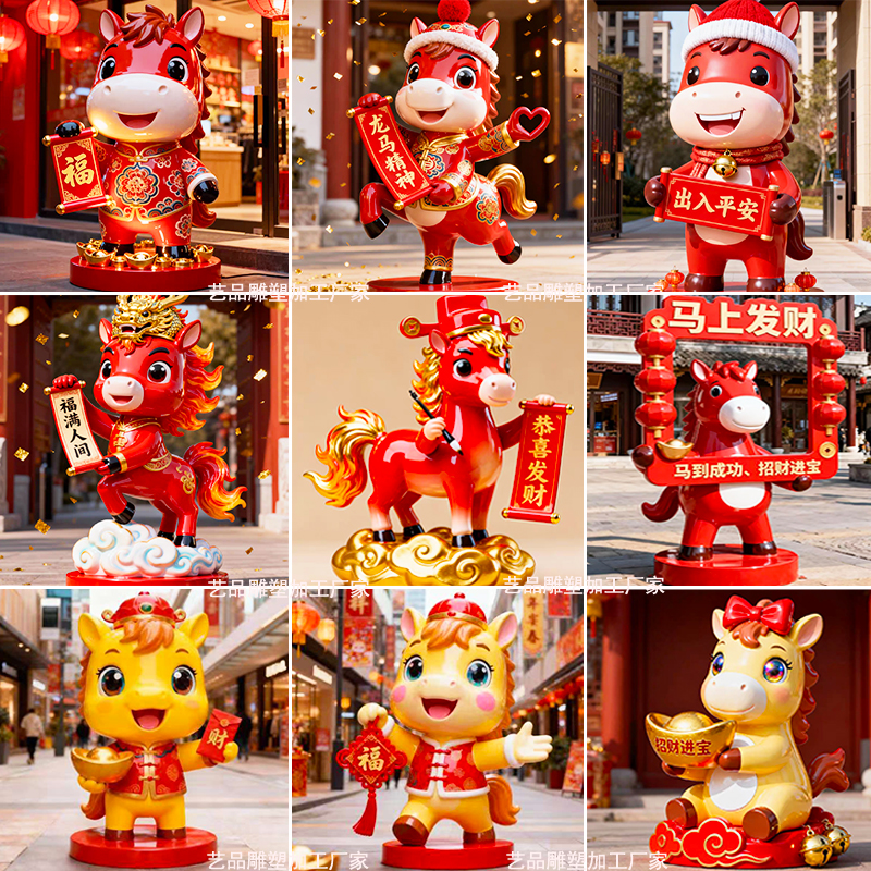 玻璃钢新年贺岁吉祥物马摆件