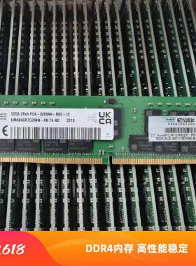 三星SK镁光DDR4服务器内存条
