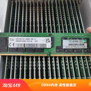 三星SK镁光16G/32G/64G/96G/128G  2666 3200 DDR4服务器内存条