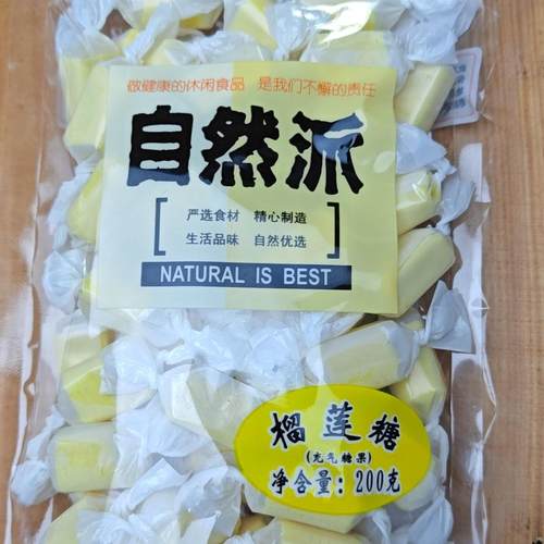 泰国榴莲味糖软糖果自然派