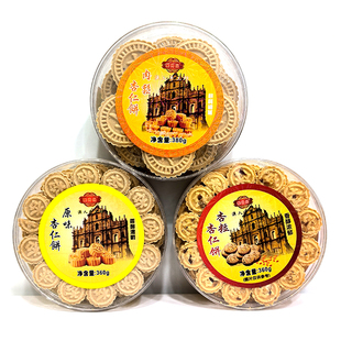 聚尚品紫菜蛋卷原味杏仁饼杏粒杏仁饼澳人手工坊广东特产糕点茶点