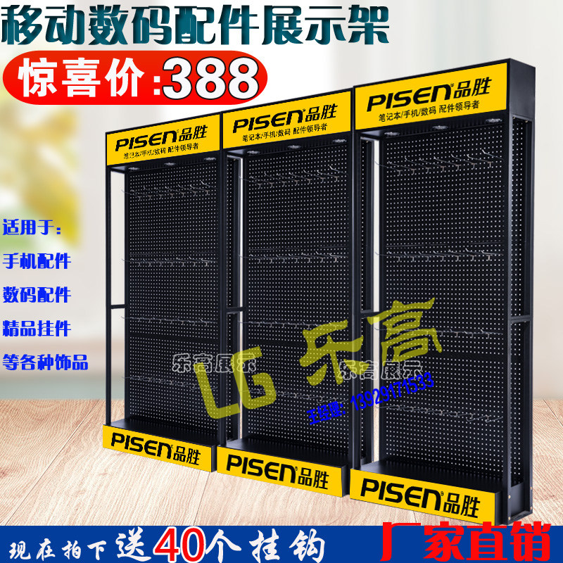 手机配件展示架移动联通电信数码品胜华为OPPO小米VIVO配件柜靠墙