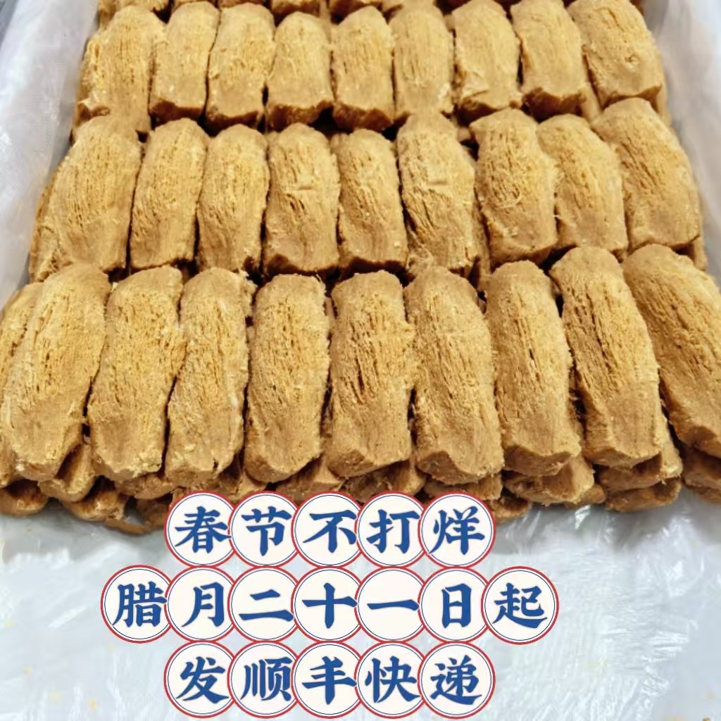 【匠心手作】河北深州特产支良佐花生芝麻混合酥糖传统糕点茶点喜,零食/坚果/特产,酥糖,淘宝优惠券,粉丝福利购,淘宝优惠卷