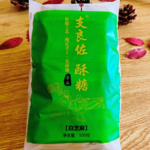 【匠心手作】河北衡水深州特产支良佐白芝麻酥糖糕点零食茶点年货