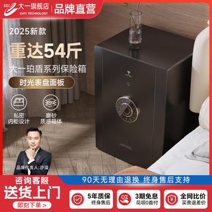 床头柜 2025新款 大一保险柜家用小型50CM磨砂全触屏密码 指纹防盗全钢保险箱迷你隐藏办公室保管箱2025新款