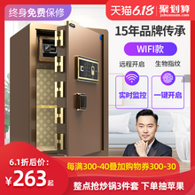 大一全钢保险柜家用 办公密码保险箱电子防盗入墙 保管柜家用60cm 新款盾型锁栓防撬 智能wifi指纹密码保管箱