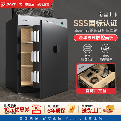大一国标C级锁芯保险箱保险柜