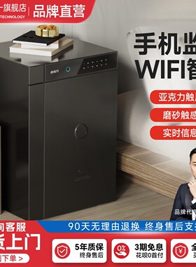 2026新款大一保险柜家用小型办公