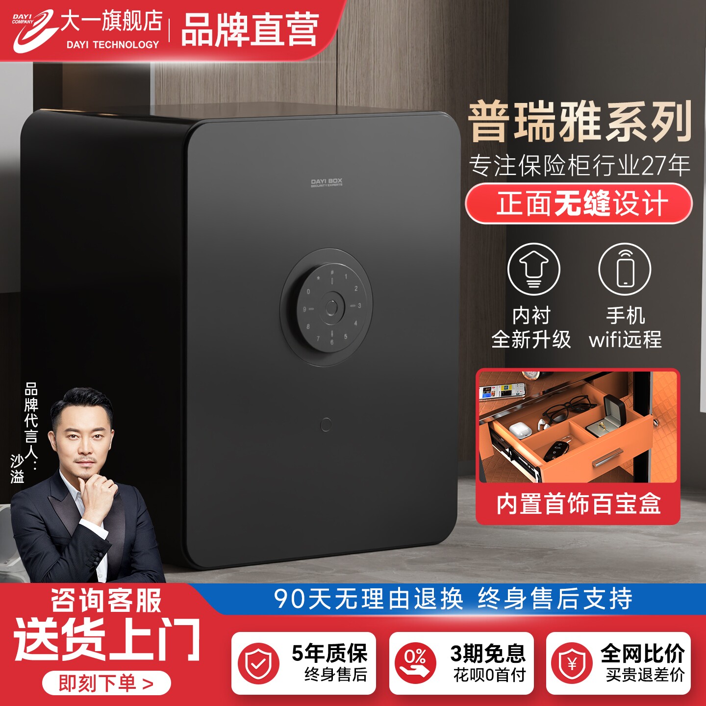 【沙溢推荐】大一保险柜家用小型50CM磨砂密码指纹防盗全钢保险箱迷你隐藏办公室保管箱2026新款床头柜搬不走