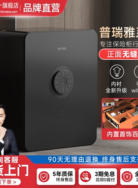 【沙溢推荐】大一保险柜家用小型50/60CM密码指纹防盗保险箱迷你办公室保管箱2026新款床头柜搬不走