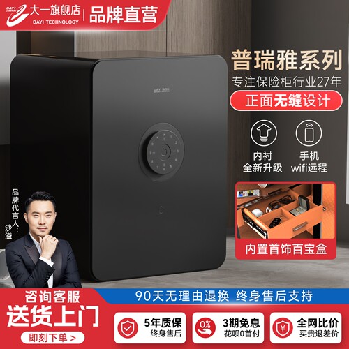 保险柜家用小型指纹密码2026新款