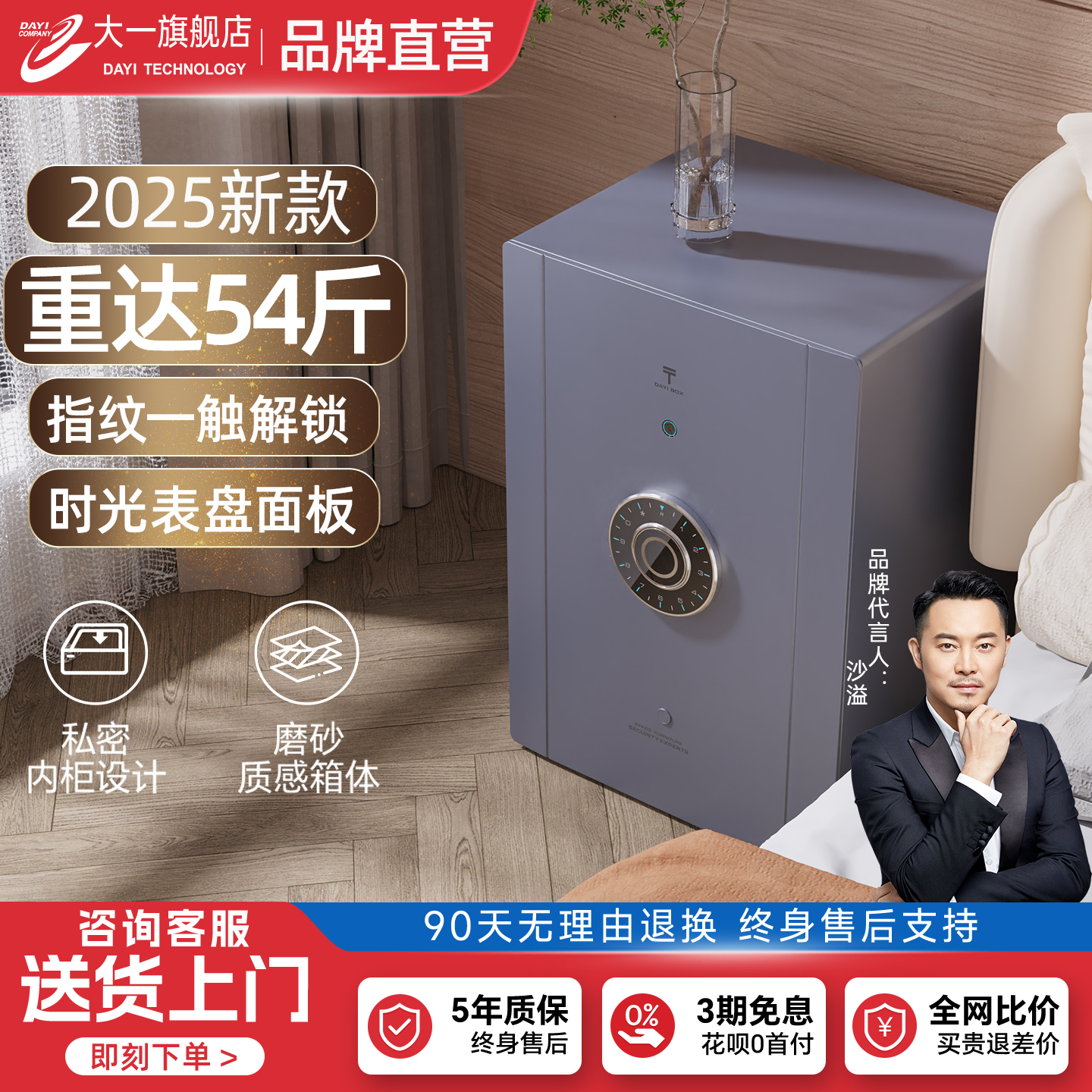 【2025新款】大一保险柜家用小型50CM磨砂全触屏密码指纹防盗全钢保险箱迷你隐藏办公室保管箱2025新款床头柜