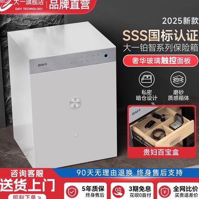大一国标C级锁芯保险箱保险柜