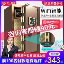 入墙指纹密码 大一全钢保险柜家用大型 家庭智能WiFi宿舍 大容量60cm 隐形防盗保管柜床头入衣柜 保险箱办公室