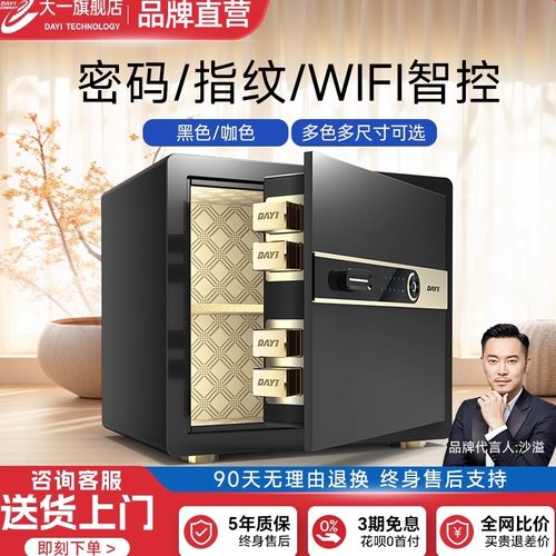 家用隐形密码保险柜专利锁栓