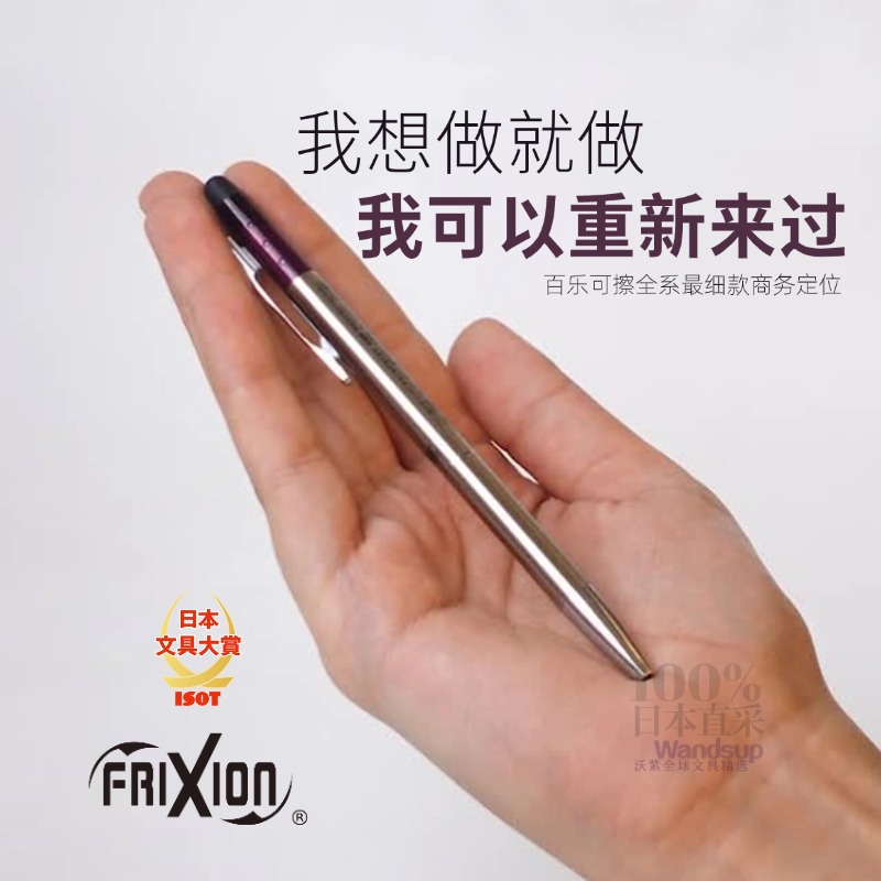 百乐可擦笔中全铝细款商务风格