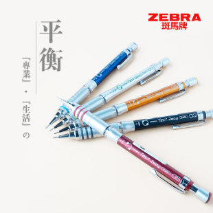 TECT 0.5 书写 日本斑马ZEBRA 2WAY摇一摇0.3 绘图 自动铅笔 金属