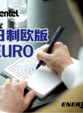 沃紫家原装欧版派通Energel euro中性笔BL27拔帽式速干黑墨签字笔