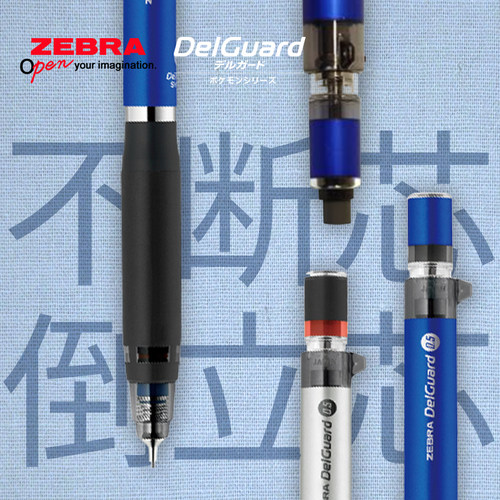 ZEBRA/斑马牌不断铅格子倒立橡皮